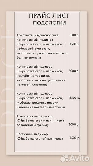 Маникюр и педикюр