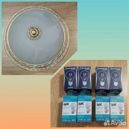Светильник потолочный и светодиодные лампочки е27