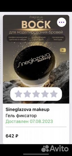 Набор для бровей (воск, паста, карандаш)