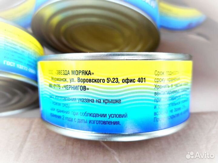 Печень трески натуральная