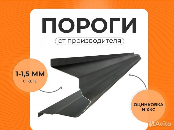 Ремонтные пороги и арки для Daewoo Глазов