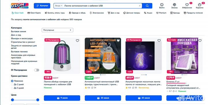 Лампа антимоскитная с кабелем USB