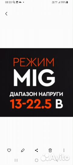 Полуавтомат сварочный бу