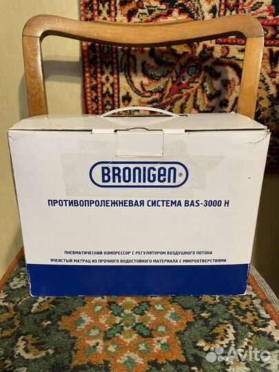 Противопролежневый матрас Bronigen BAS-3000 H