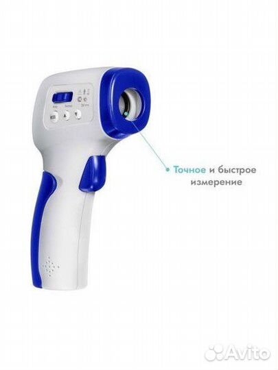 Инфракрасный термометр