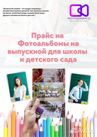 Выпускные альбомы для 9 и 11 класса