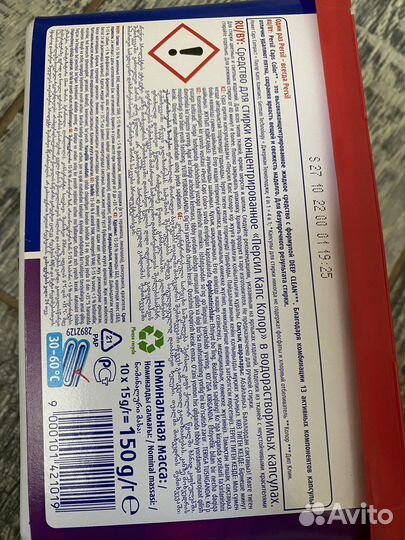 Капсулы для стирки