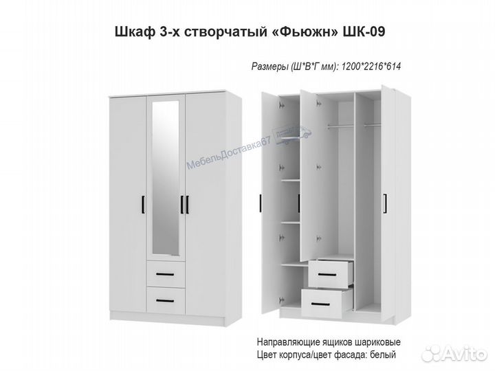 Шкаф с зеркалом (222*120*62) шк-09 Фьюжн, белый