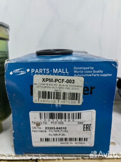 Топливный фильтр дизель