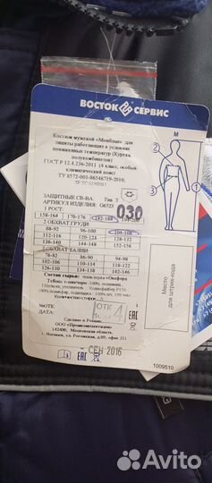 Спецодежда рабочая одежда зимняя