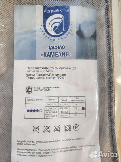 Одеяло пуховое