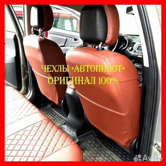 Чехлы из экокожи. Модельные авточехлы Автопилот