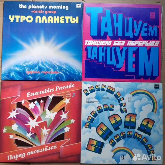 Виниловые пластинки