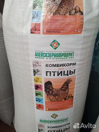 Корма для с/х животных