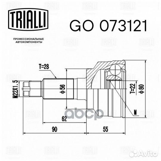 Шрус наружный Mazda 323 98/Kia Sephia II 98- К
