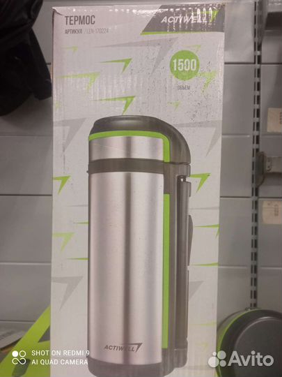 Термос из нержавейки новый в упаковке.1.5 л
