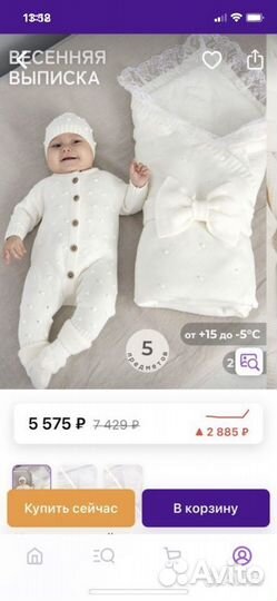 Конверт на выписку