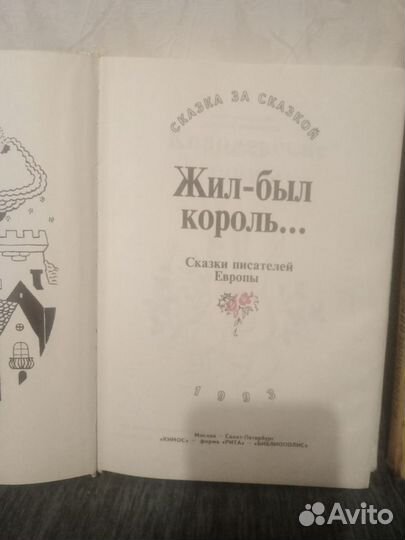 Детские книги СССР, Сказки