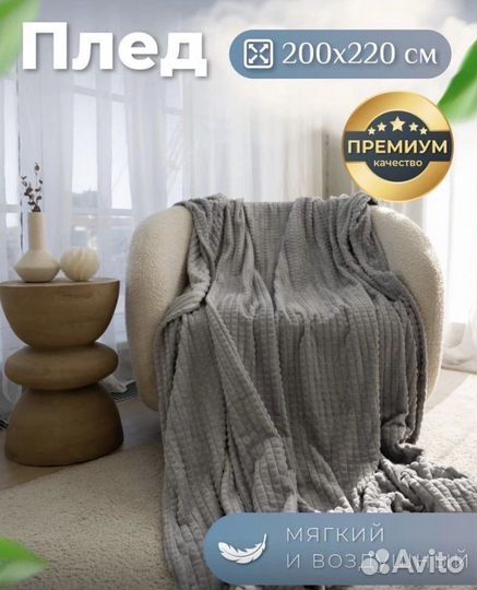 Покрывало на кровать новое