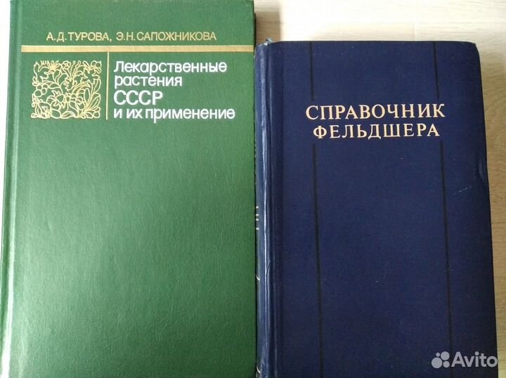 Справочник фельдшера