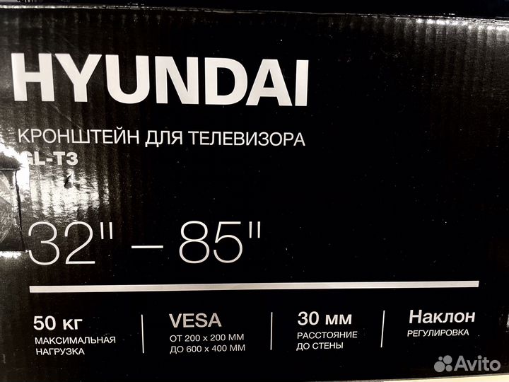 Кронштейн для телевизора на стену