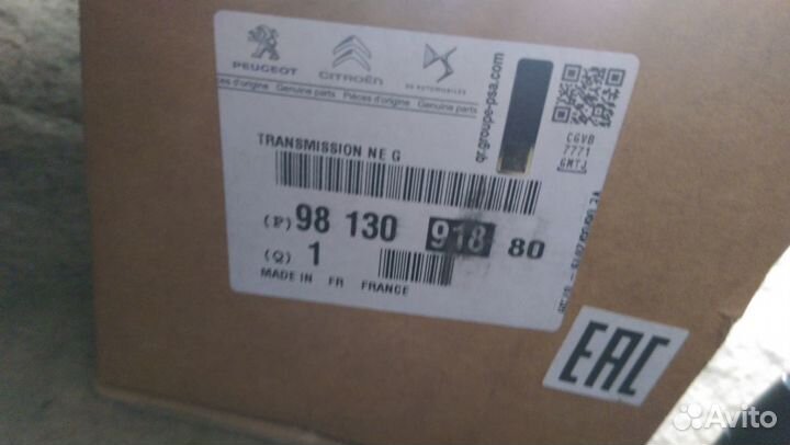 Привод АКПП Traveller Spacetourer Jumpy Expert