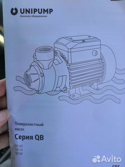 Насос водяной поверхностный