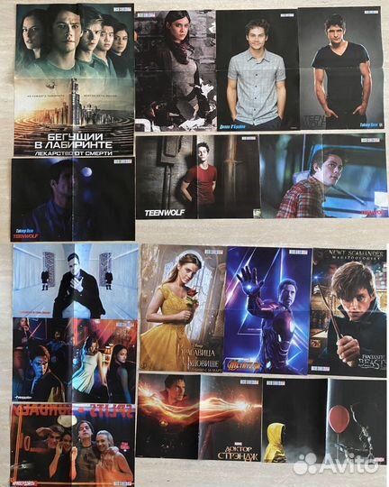 Плакаты постеры все звезды