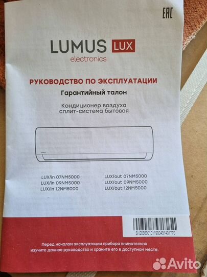 Кондиционер сплит система бу