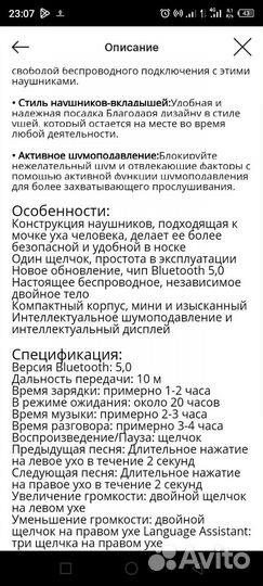 Наушники безпроводные bluetooth гарнитура 5.0