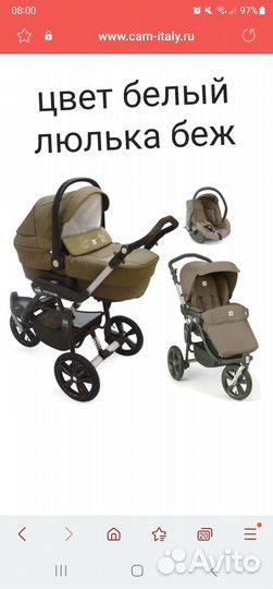 Детские коляски 3 в 1