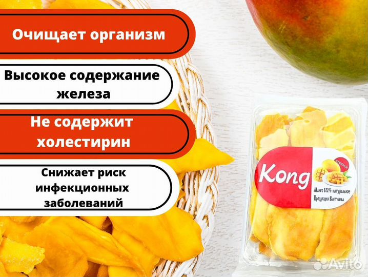 Манго сушеное Вьетнам, оптом полезный перекус