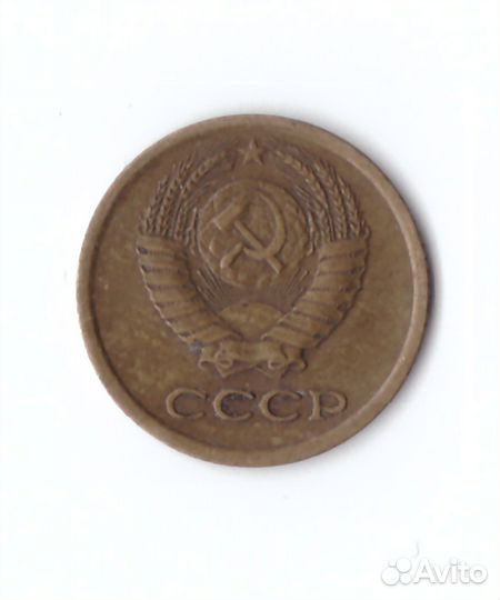 1 копейка 1970 года. VF