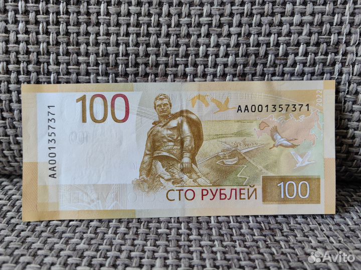 Банкнота