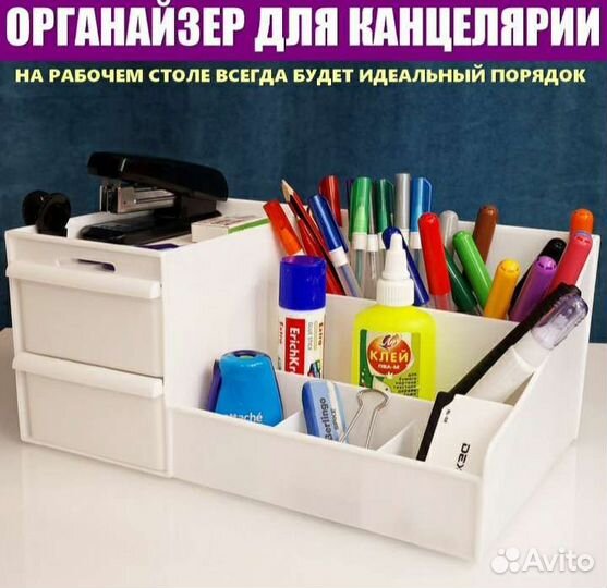 Органайзер для косметики и канцелярии