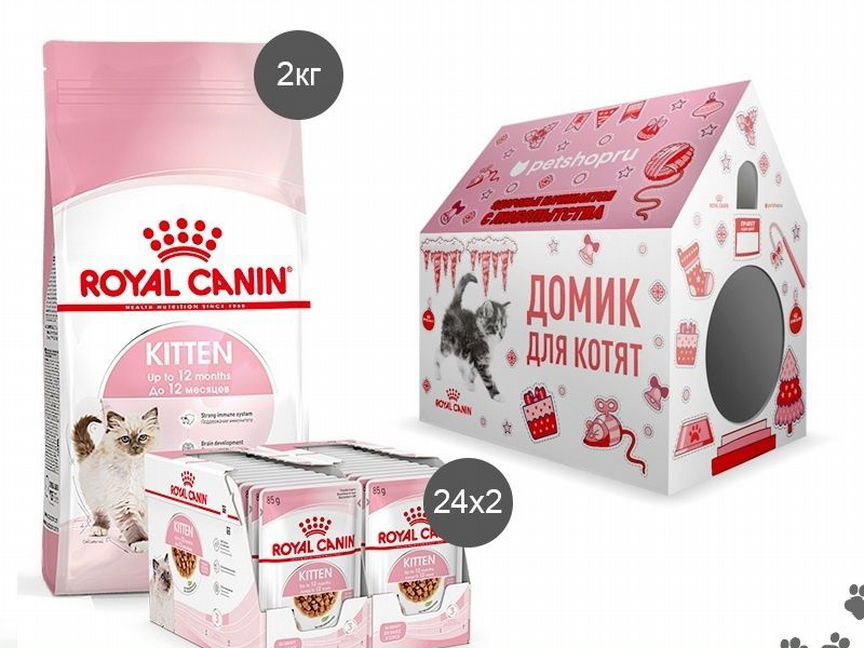 Royal Canin новогодний набор для котят: 2 кг сухог