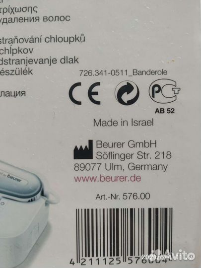 Фотоэпилятор