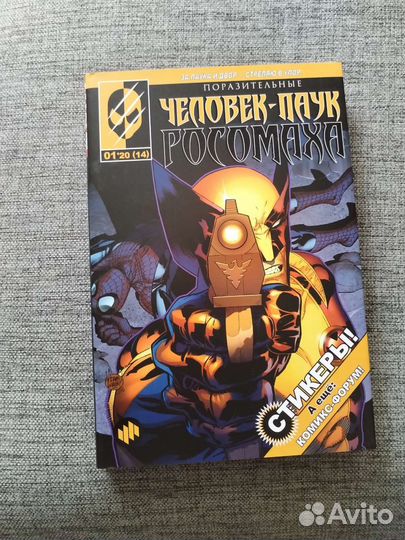 Поразительные человек-паук росомаха
