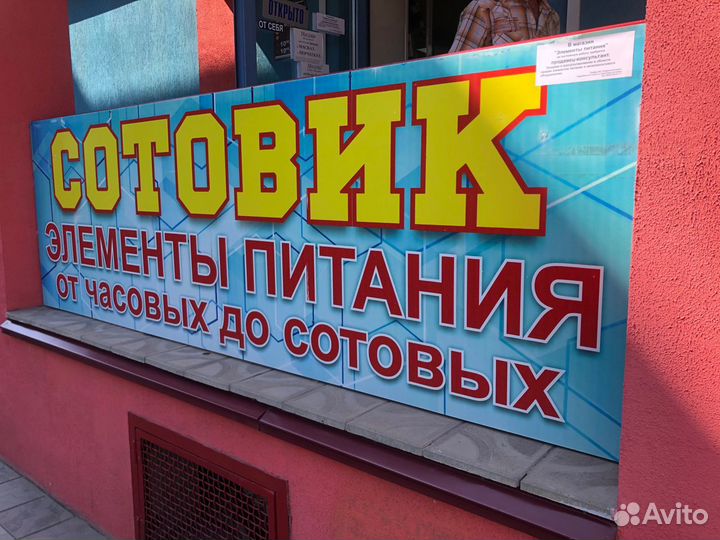 Продавец-консультант в магазин 