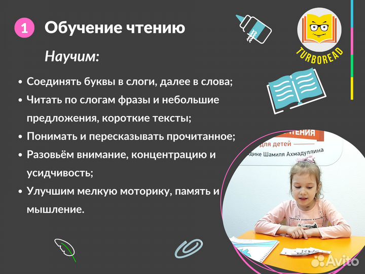 Подготовка к школе за 3 месяца