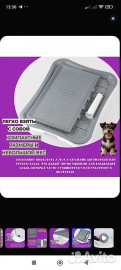 Лоток для собак со столбиком