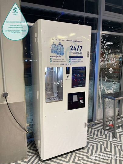 Готовый бизнес автоматов с питьевой водой