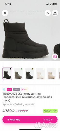 Дутики tendance 41