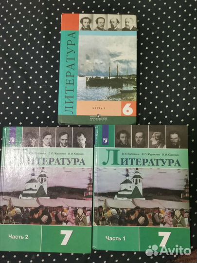 Учебник по литературе 7 класс 2 часть