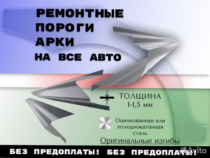 Пороги ремонтные Land Rover Range Rover Ленд Ровер С гарантией