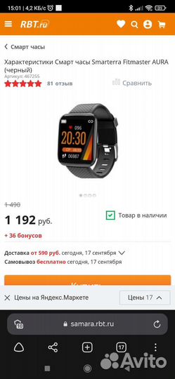 Финес-браслет FitMaster