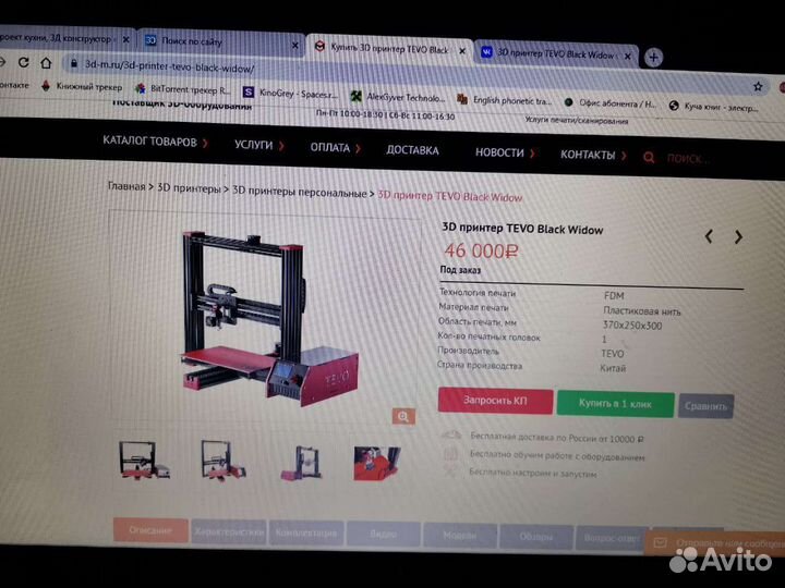 3D принтер. 3D печать Tevo Black Widow