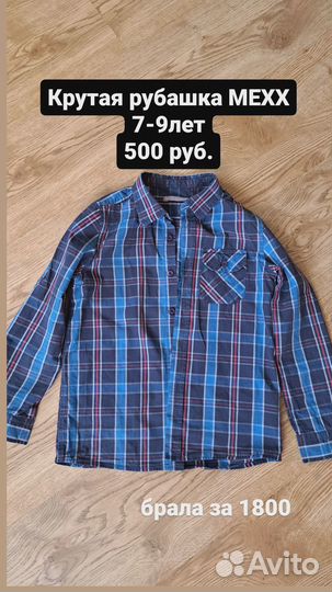 Одежда на мальчика