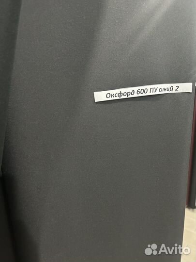 Ткань Оксфорд 600D пу