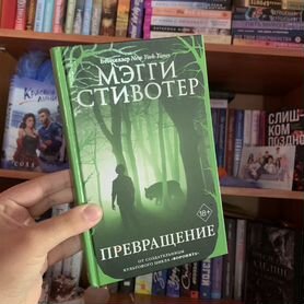 Книга превращение